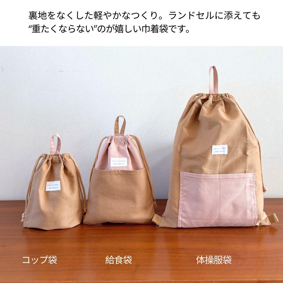 女の子　大人っぽカラーの入園入学5点セット　飽きのこないシンプルデザイン