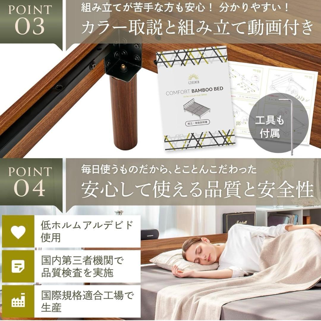 GOKUMIN ベッド シングル すのこベッド　竹　コンセント　200kg
