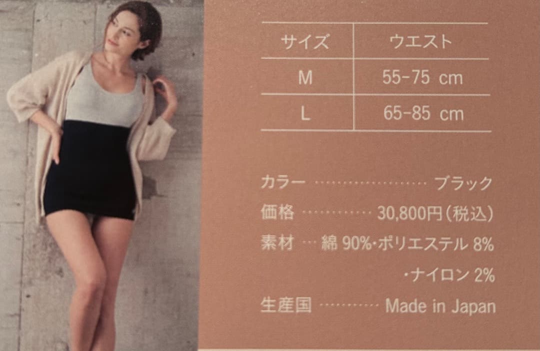 プウアボーテ　ウエストサポーター（サイズL）