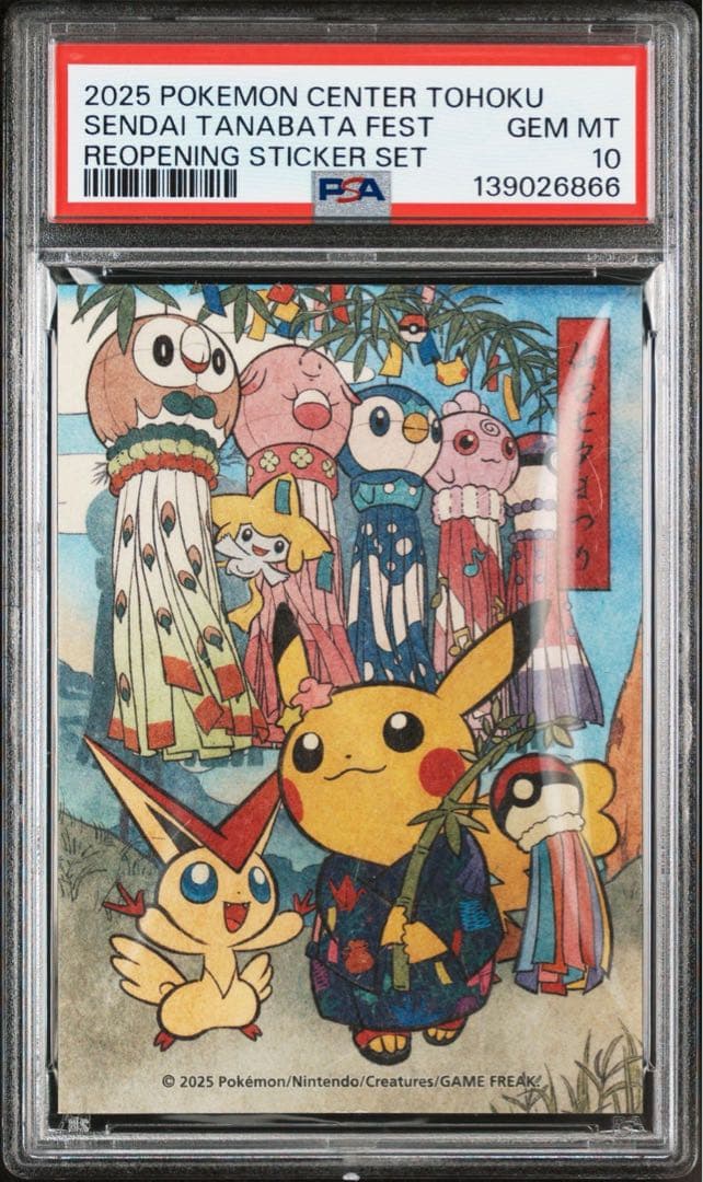 PSA10セット 7連番 和紙風 トウホクステッカー ポケモン ピカチュウ