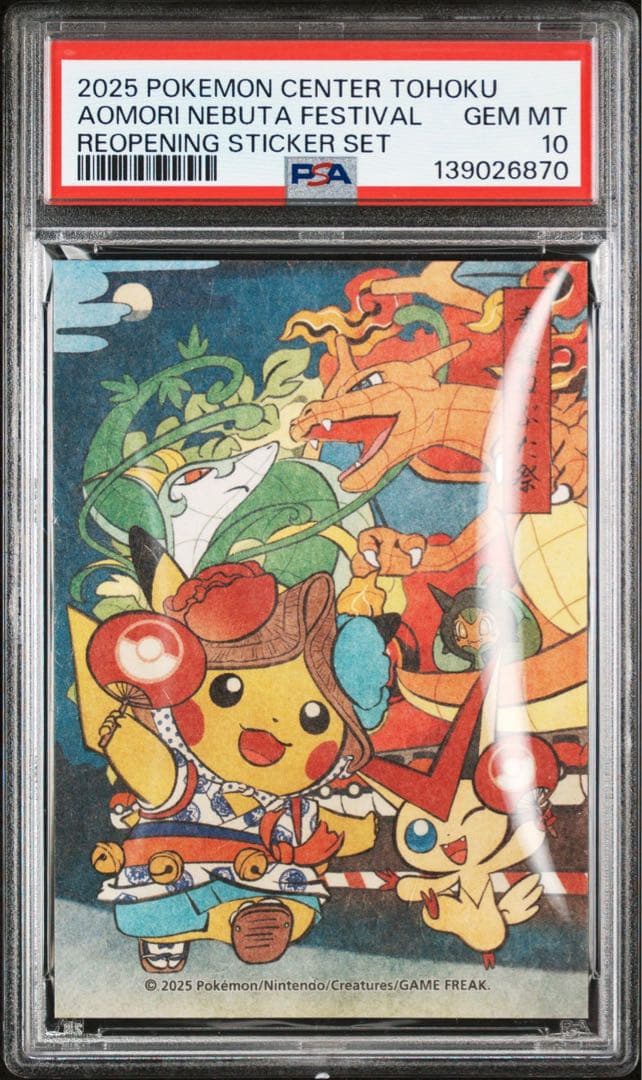 PSA10セット 7連番 和紙風 トウホクステッカー ポケモン ピカチュウ