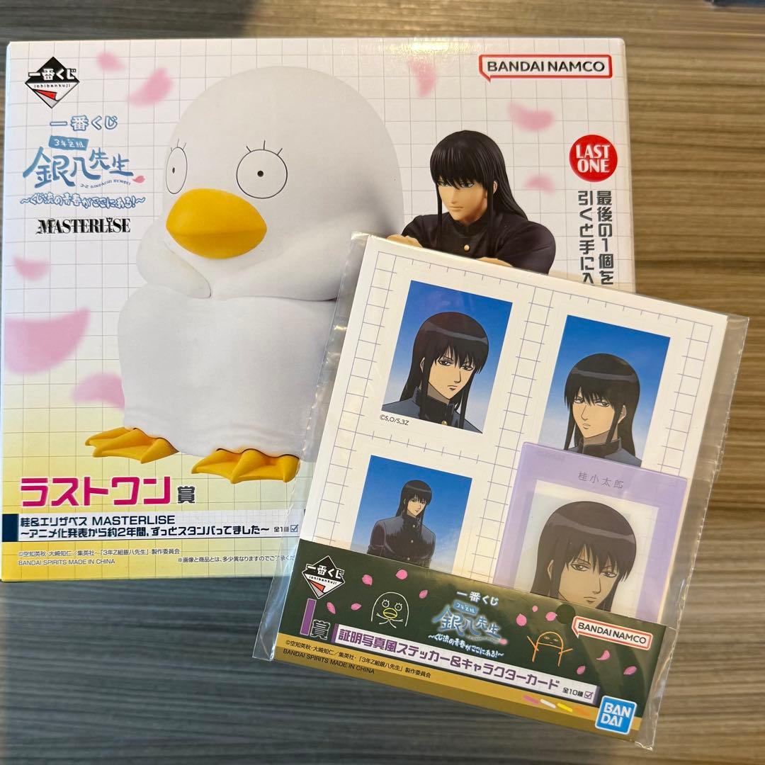 銀魂 一番くじ 3年Z組 銀八先生 ラストワン賞 I賞 セット 桂小太郎