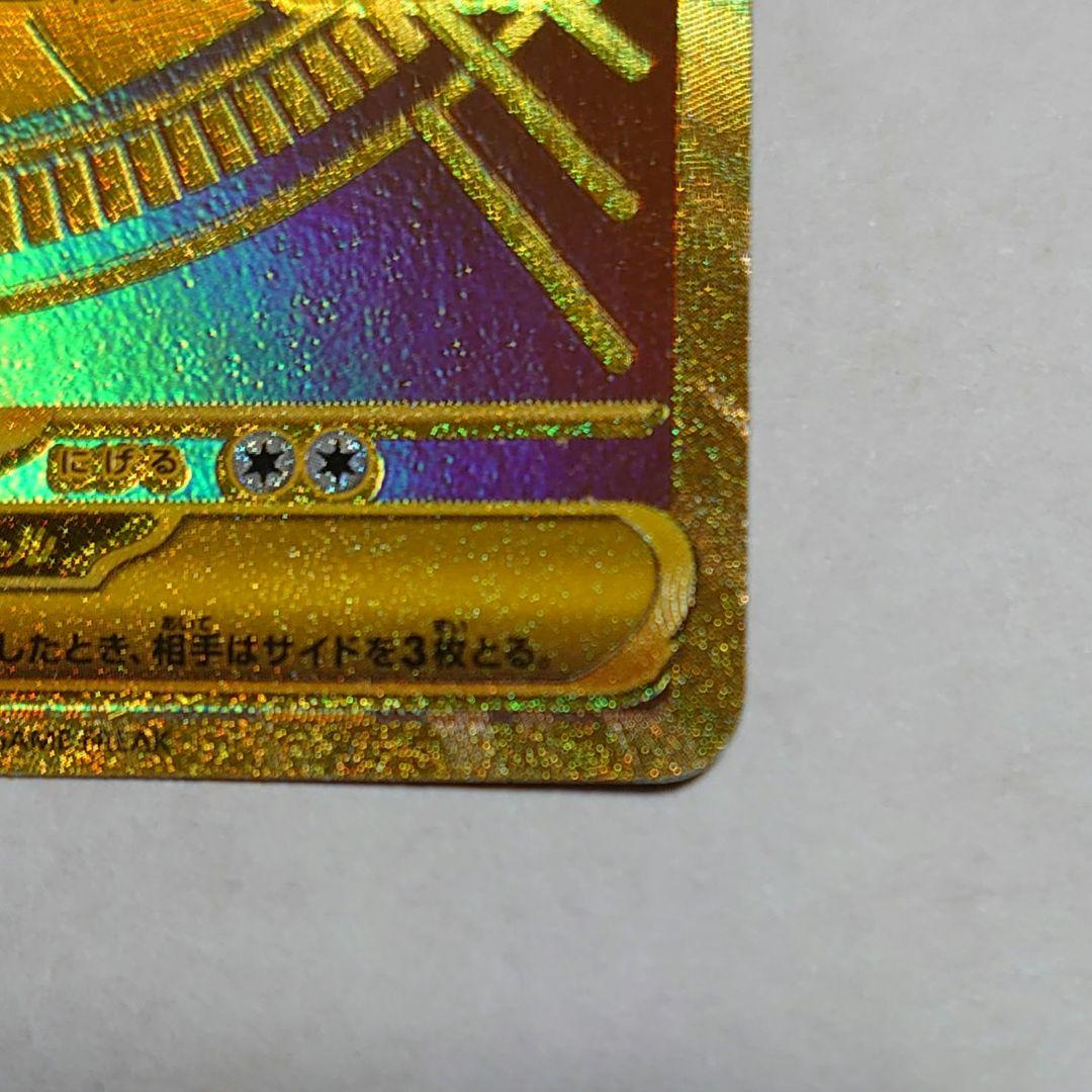 メガリザードンXex MUR ポケカ インフェルノX