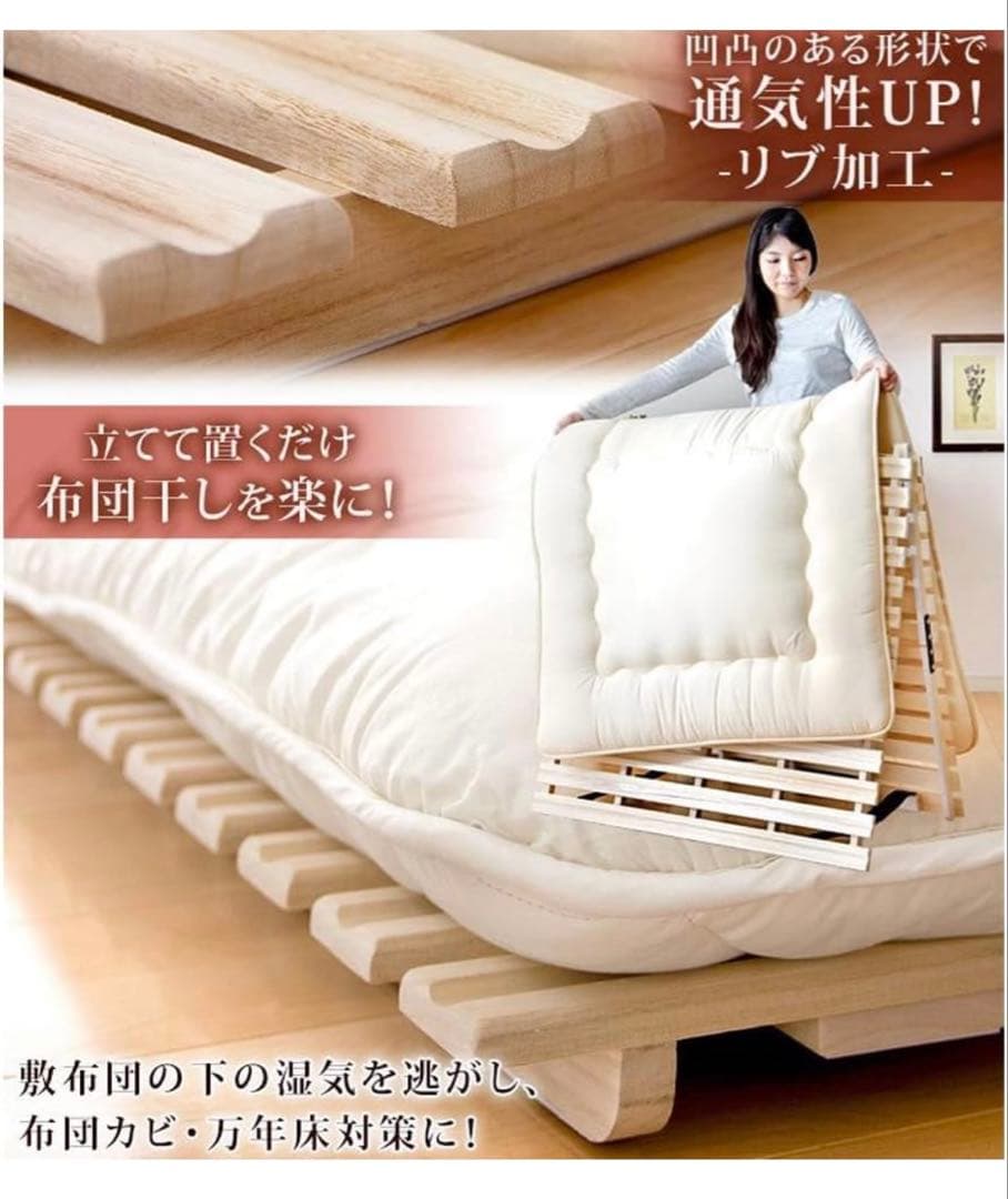 【引き取り限定！】木製スノコベッド シングルサイズ×2