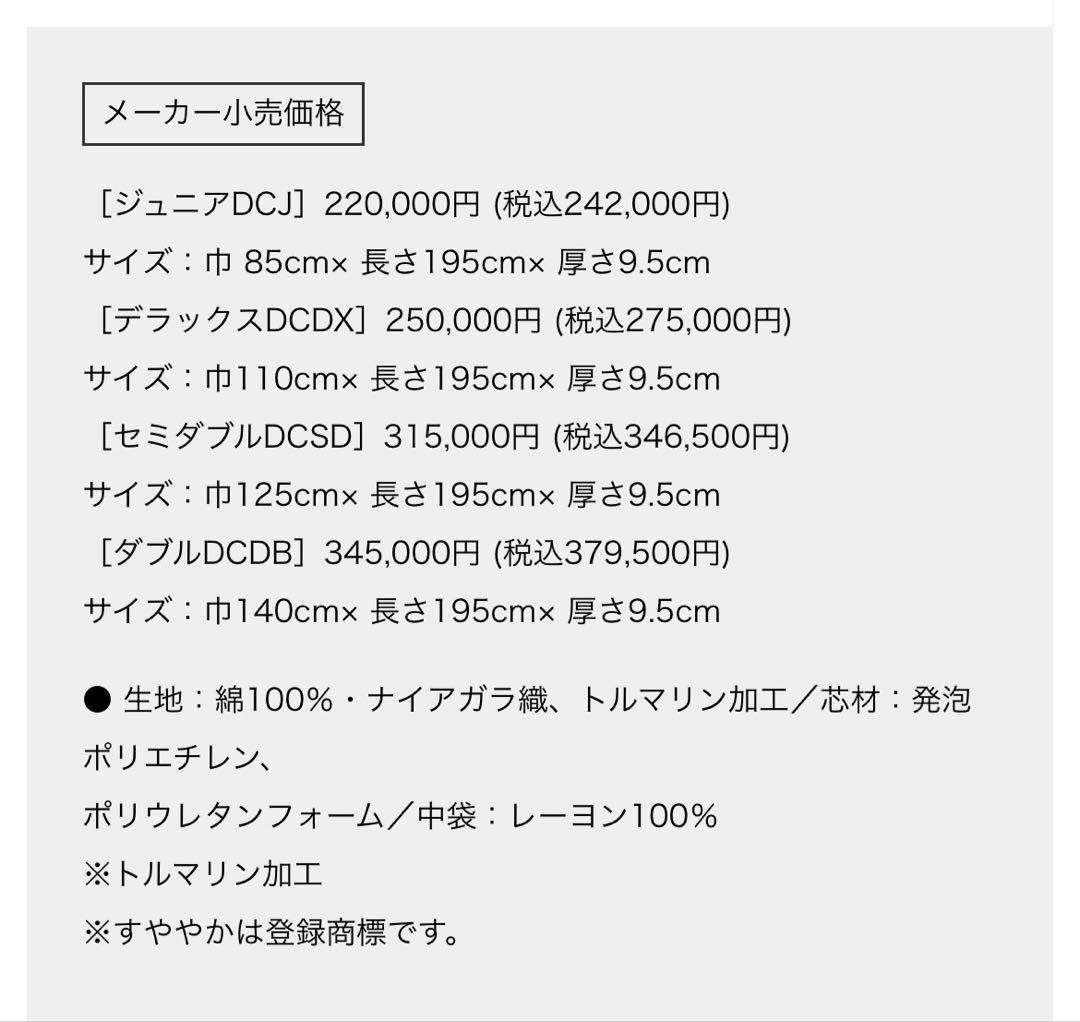 ヘルスウェーブゴールドすややかDCバージョン シングル