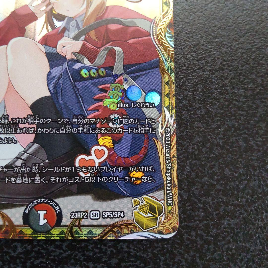 一王二命三眼槍 バラドヴィナシューラ 金トレジャー 23RP2 SP5/SP4