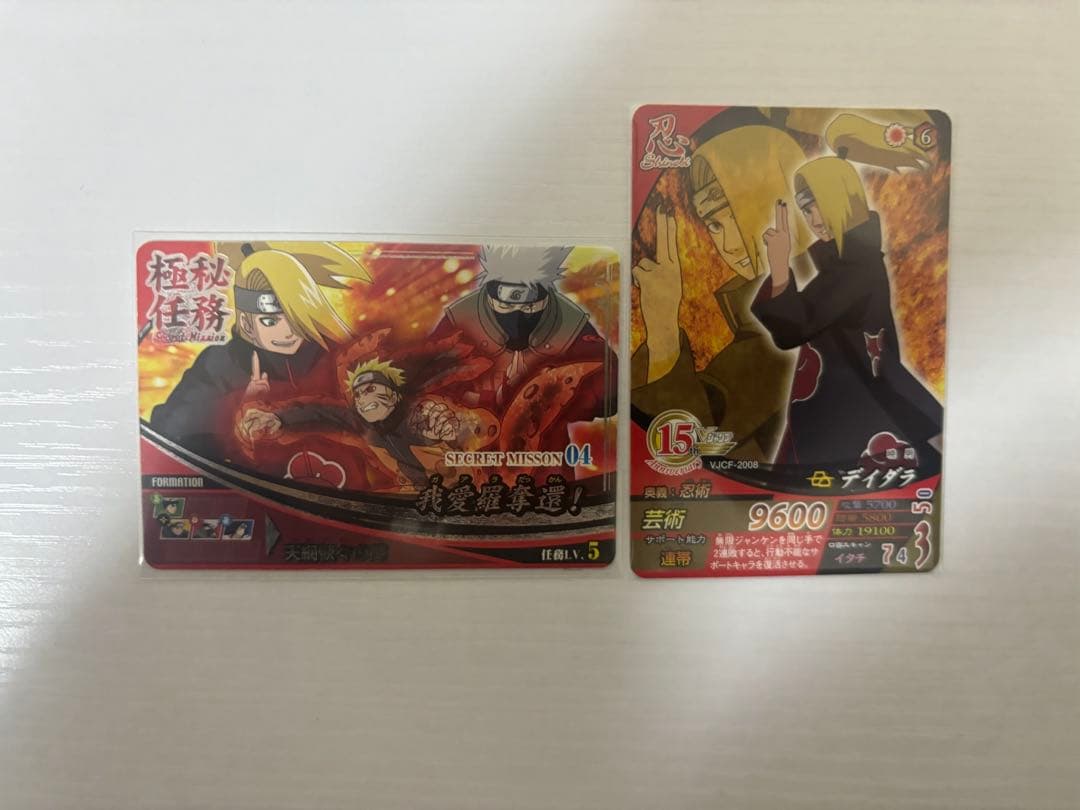 ナルティメットフォーメーション　デイダラまとめ売りセット