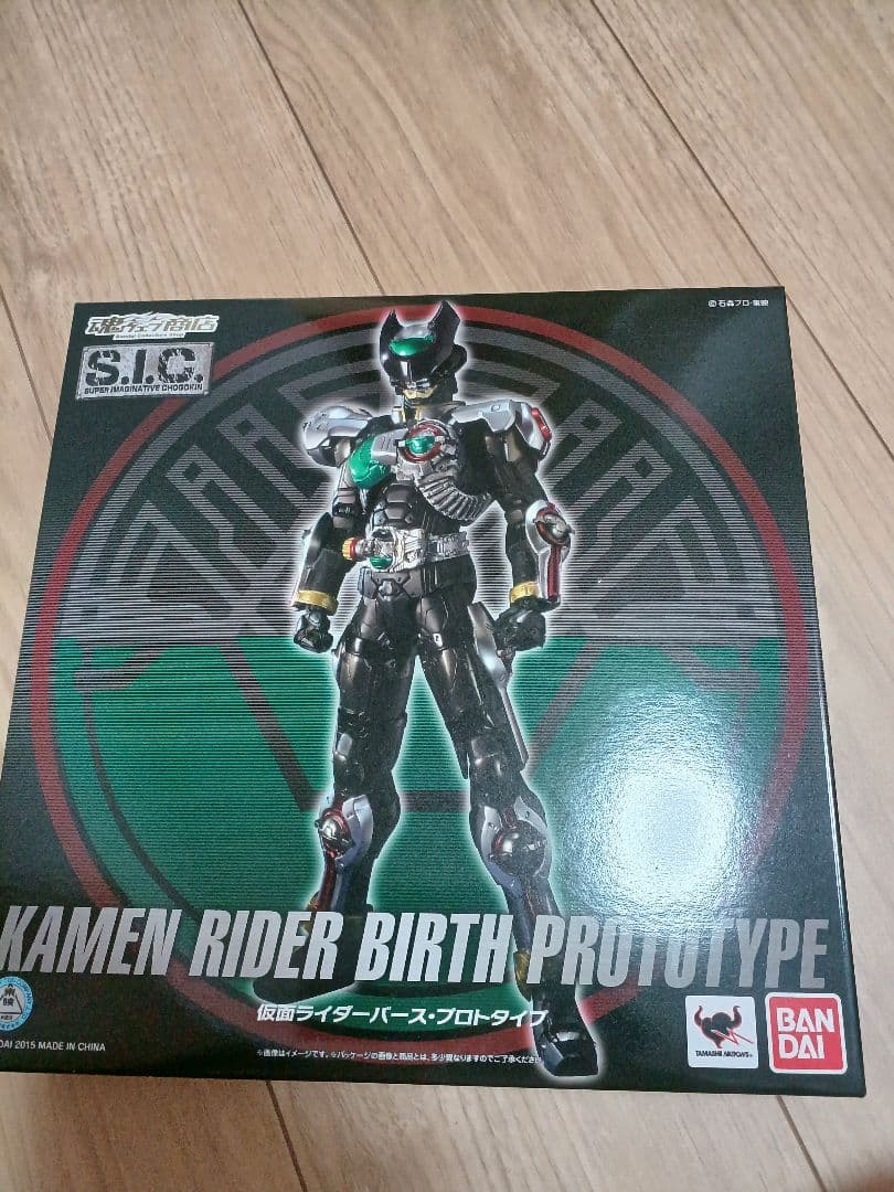 S.I.C.オーズブラカワニ 仮面ライダーシン バースプロトタイプ バース