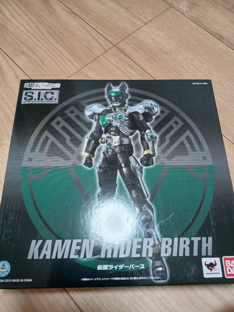 S.I.C.オーズブラカワニ 仮面ライダーシン バースプロトタイプ バース