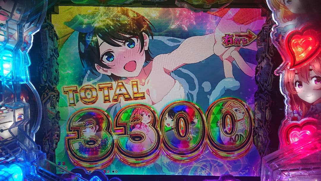 パチンコ実機 eフィーバー彼女、お借りします。ワイヤレス