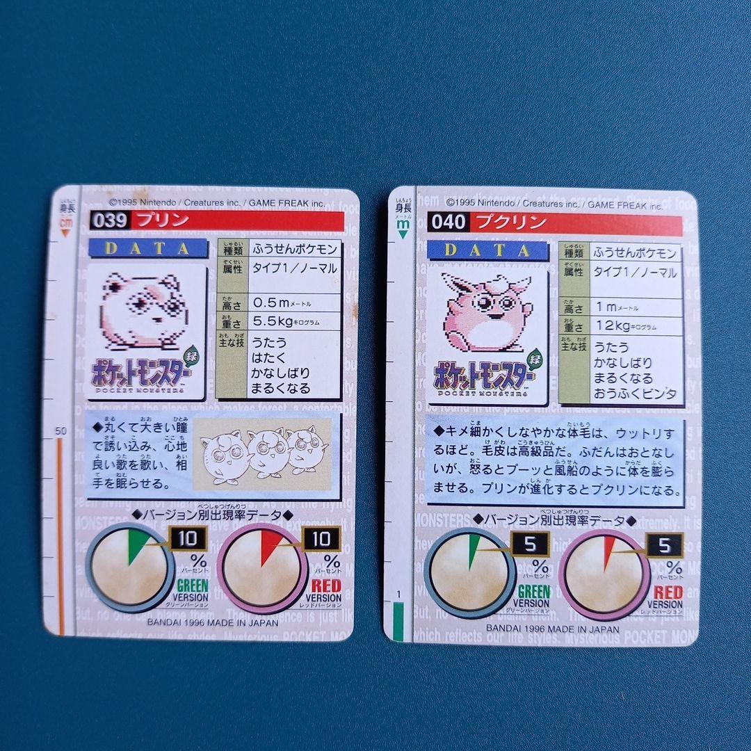 ポケモンカードダス プリン赤・プクリン緑 - メルカリ