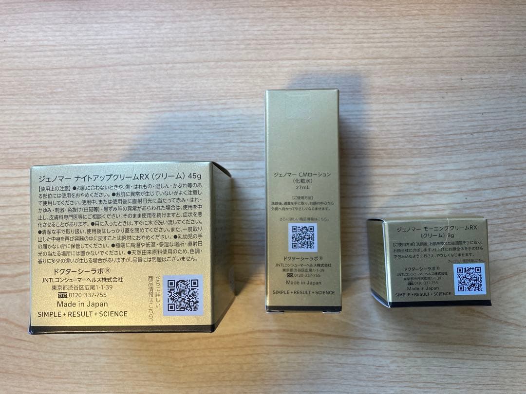 シーラボ ジェノマー ナイトアップクリーム/クリアモイスチャーローションミニ他