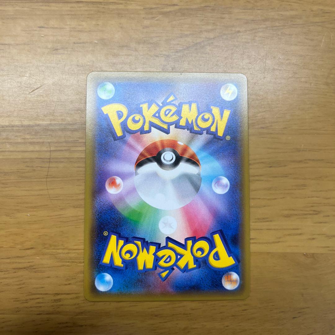 ナタネ SR SM5S ウルトラサン 070/066