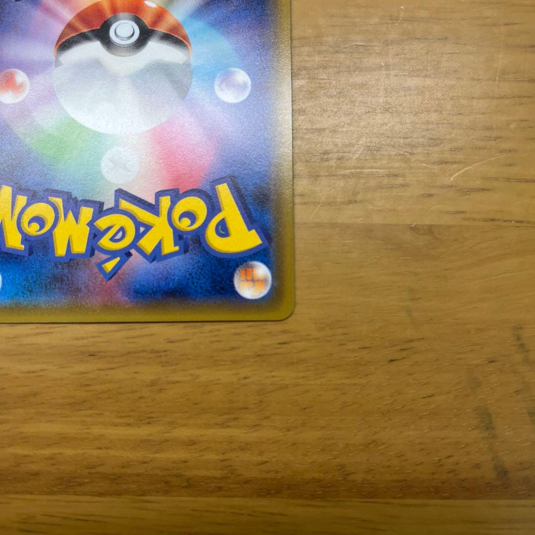 ナタネ SR SM5S ウルトラサン 070/066