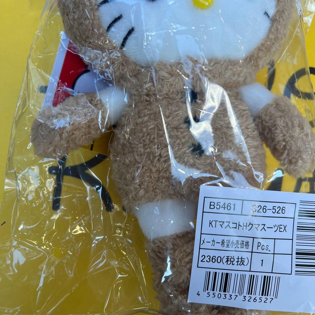 キティー展50周年限定 マスコットホルダー ぬいぐるみ くまスーツ 熊