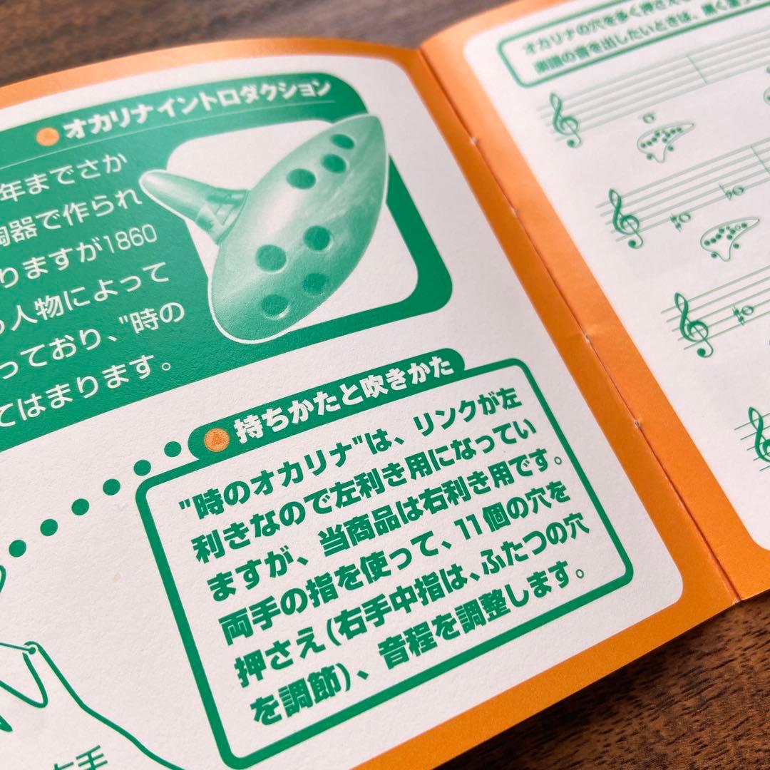 ゼルダの伝説 -時のオカリナ- オリジナルオカリナ陶器製（ファミ通ブロス)