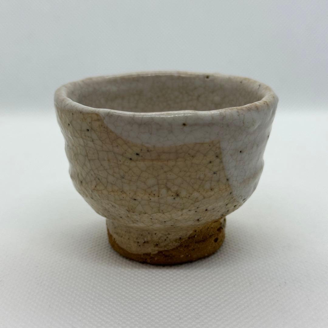 十代 三輪休雪 萩 酒器 ぐい呑 合わせ箱