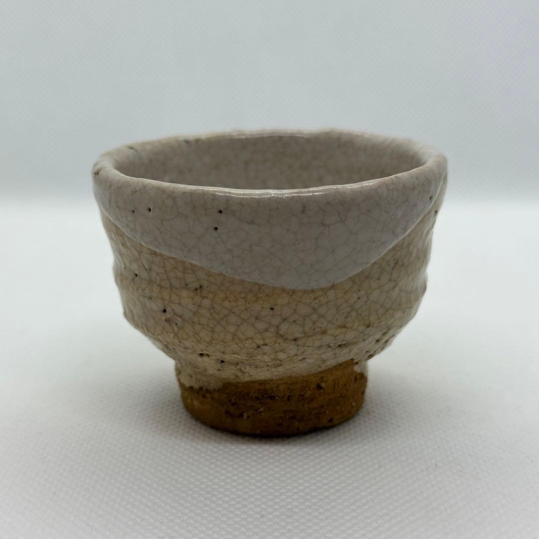 十代 三輪休雪 萩 酒器 ぐい呑 合わせ箱