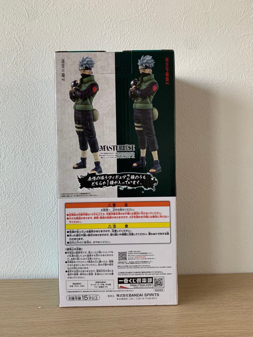 NARUTO 一番くじ 紡がれる火の意志 カカシ 写輪眼ver. - メルカリ