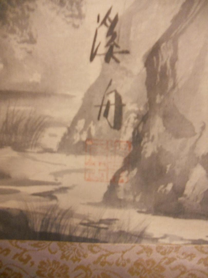 掛け軸 渓舟 水墨山水 絹本 希少 軸装 茶道具 掛軸 です。