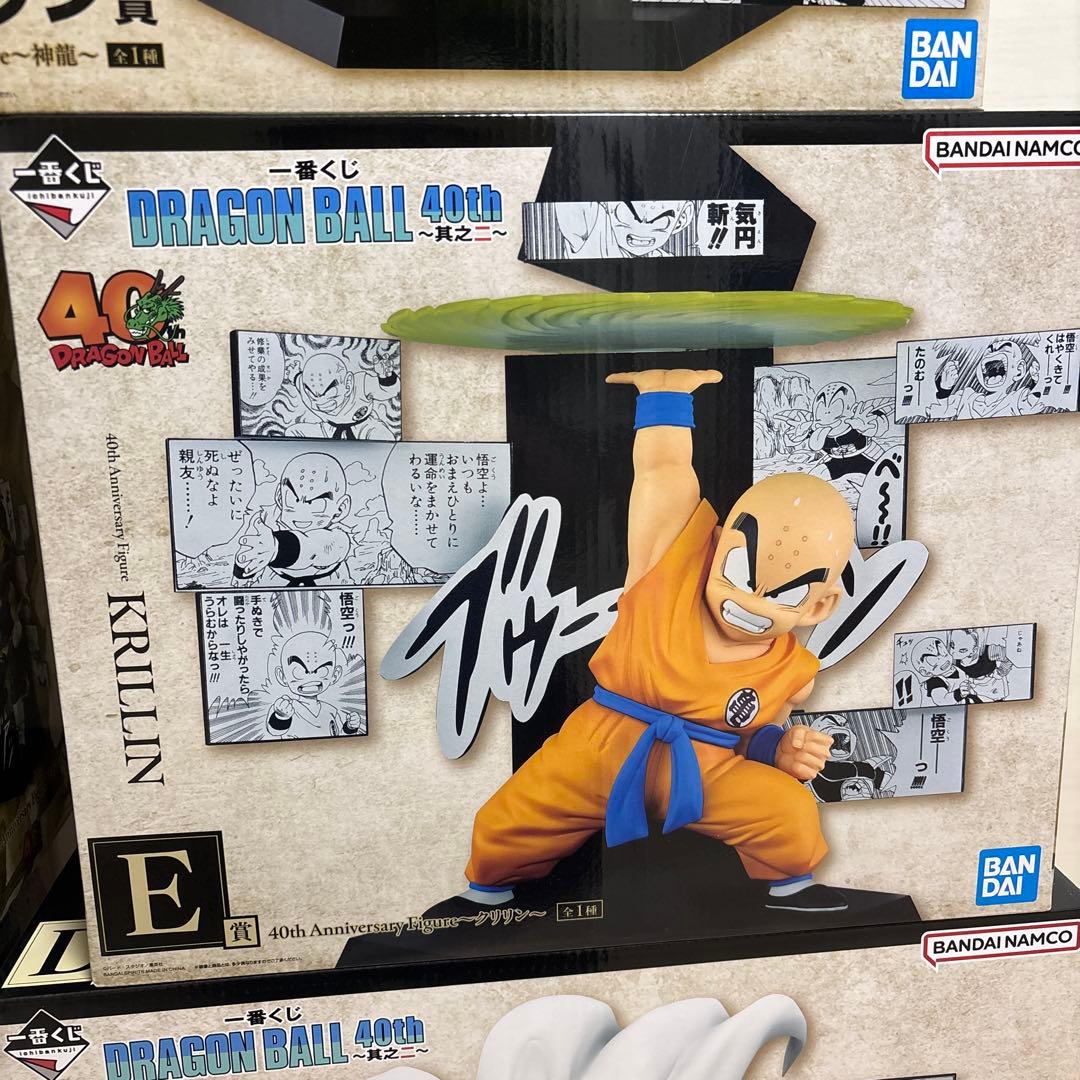 ④ ABCDEラストワン　ドラゴンボール　一番くじ