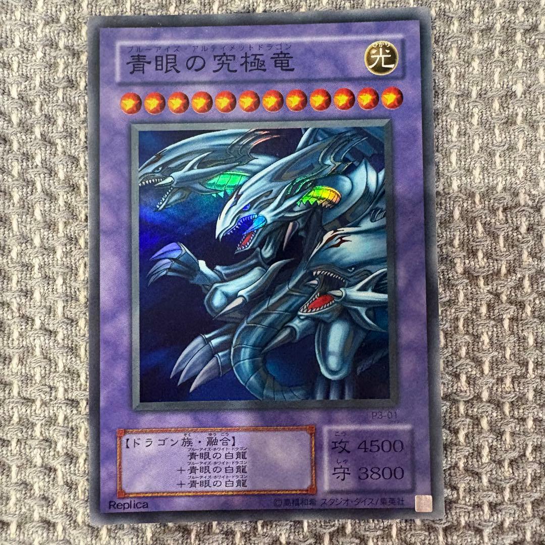 2期 初期 遊戯王 セット ウルトラ シークレット - メルカリ