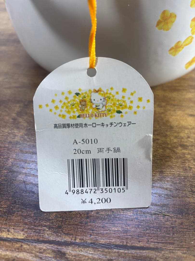 Sanrio ハローキティ ミツバチ ホーロー両手鍋 2個セット 新品 2005