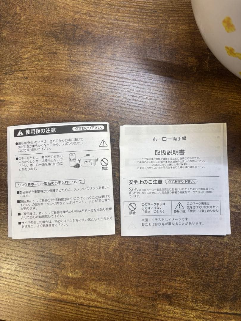 Sanrio ハローキティ ミツバチ ホーロー両手鍋 2個セット 新品 2005