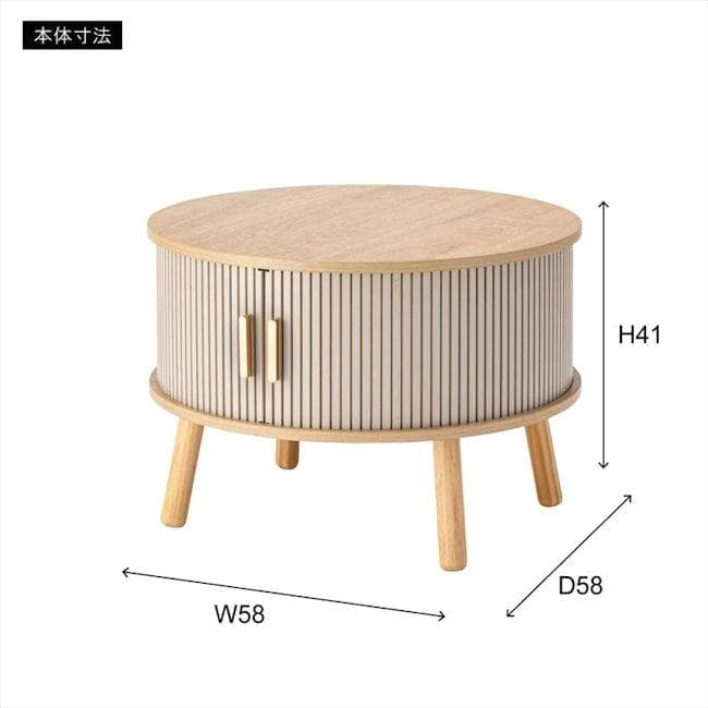 スライド扉収納付リビングテーブル幅58cm 木目調 センターテーブル（566）