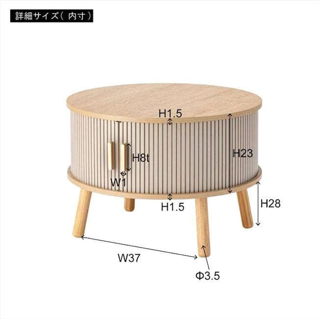 スライド扉収納付リビングテーブル幅58cm 木目調 センターテーブル（566）