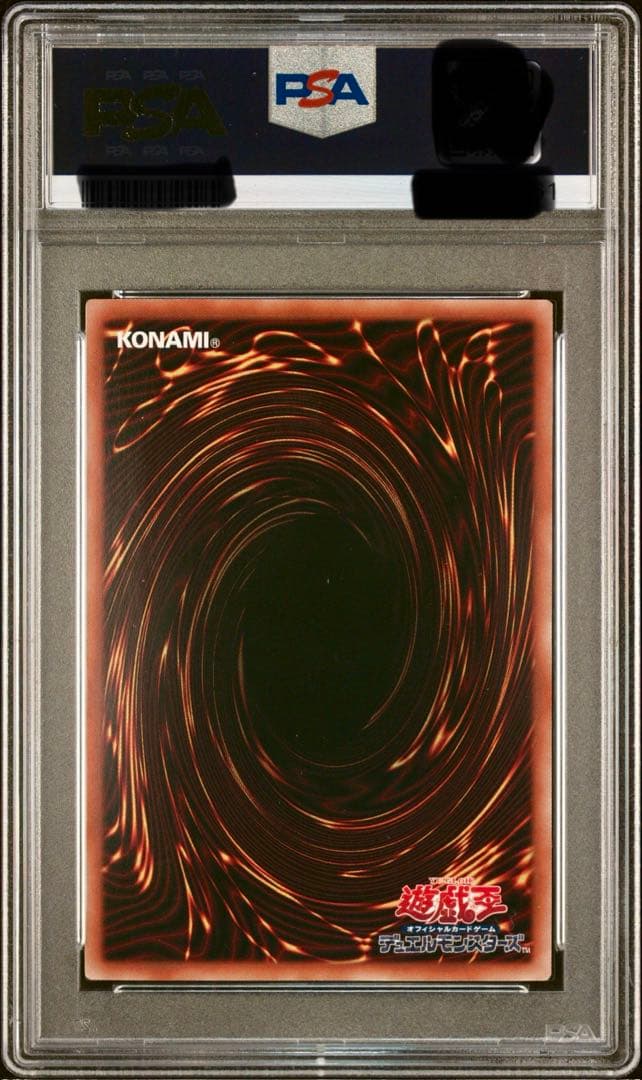 倶利伽羅天童（アジア版） ホログラフィックレアPSA10