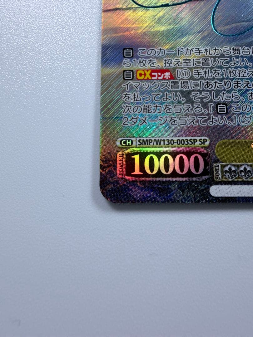 ヴァイス　夏の思い出 うみ SP