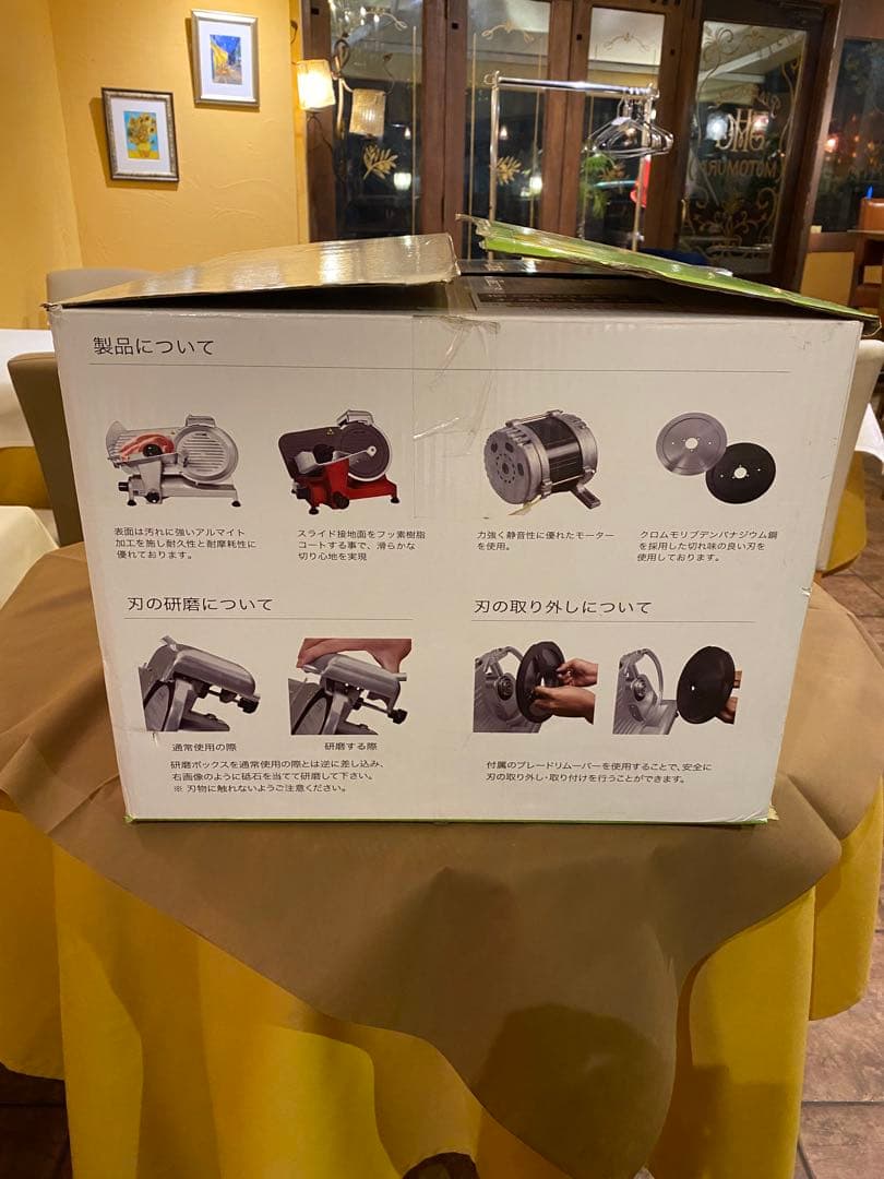 ヤマ！キプロスター　ミートスライサー