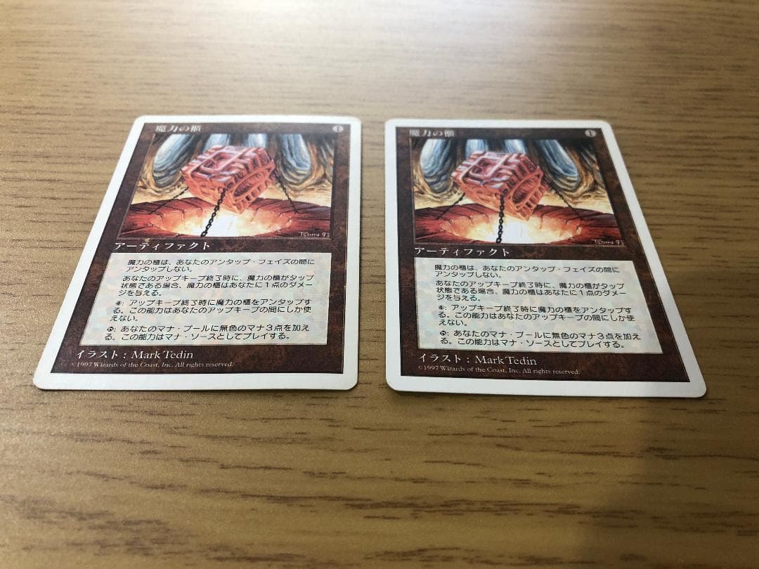 魔力の櫃/Mana Vault 日本語版2枚セット 5ED MTG