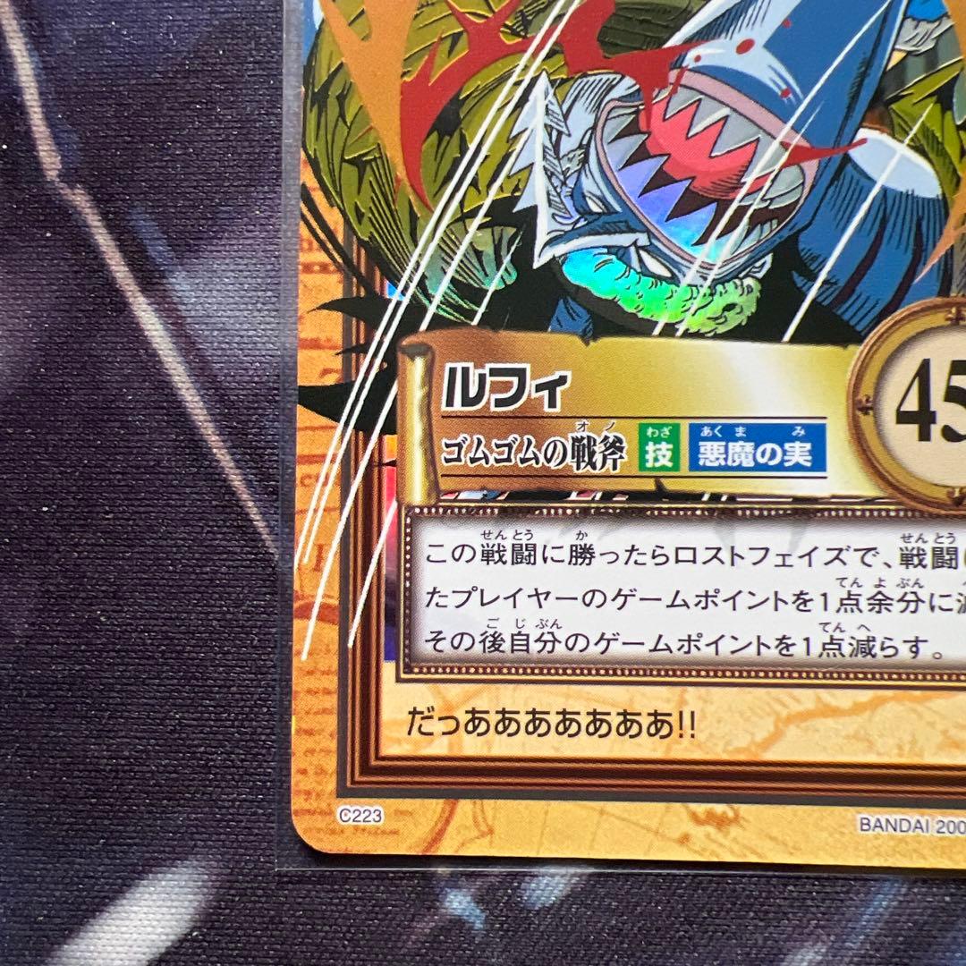 初期 ワンピースカードダス ハイパーバトル ルフィ C223 ゴムゴムの戦