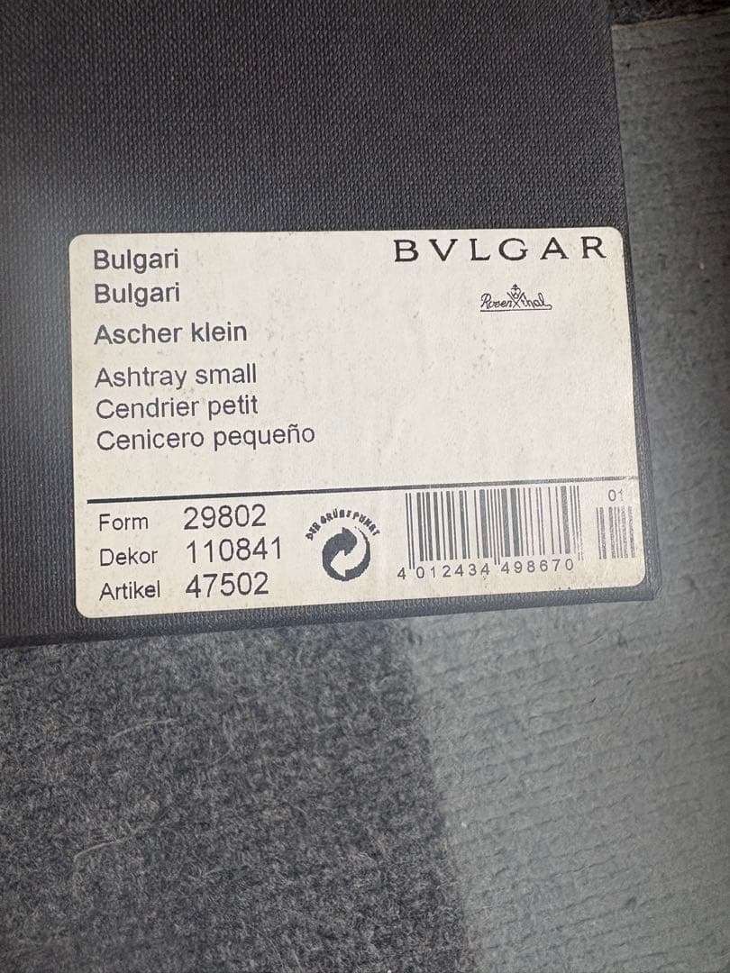 BVLGARI クリスタル灰皿 Ascher 