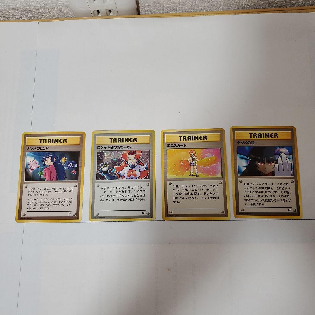 ロケット団のおねーさん ミニスカート ナツメ ポケモンカード 旧裏