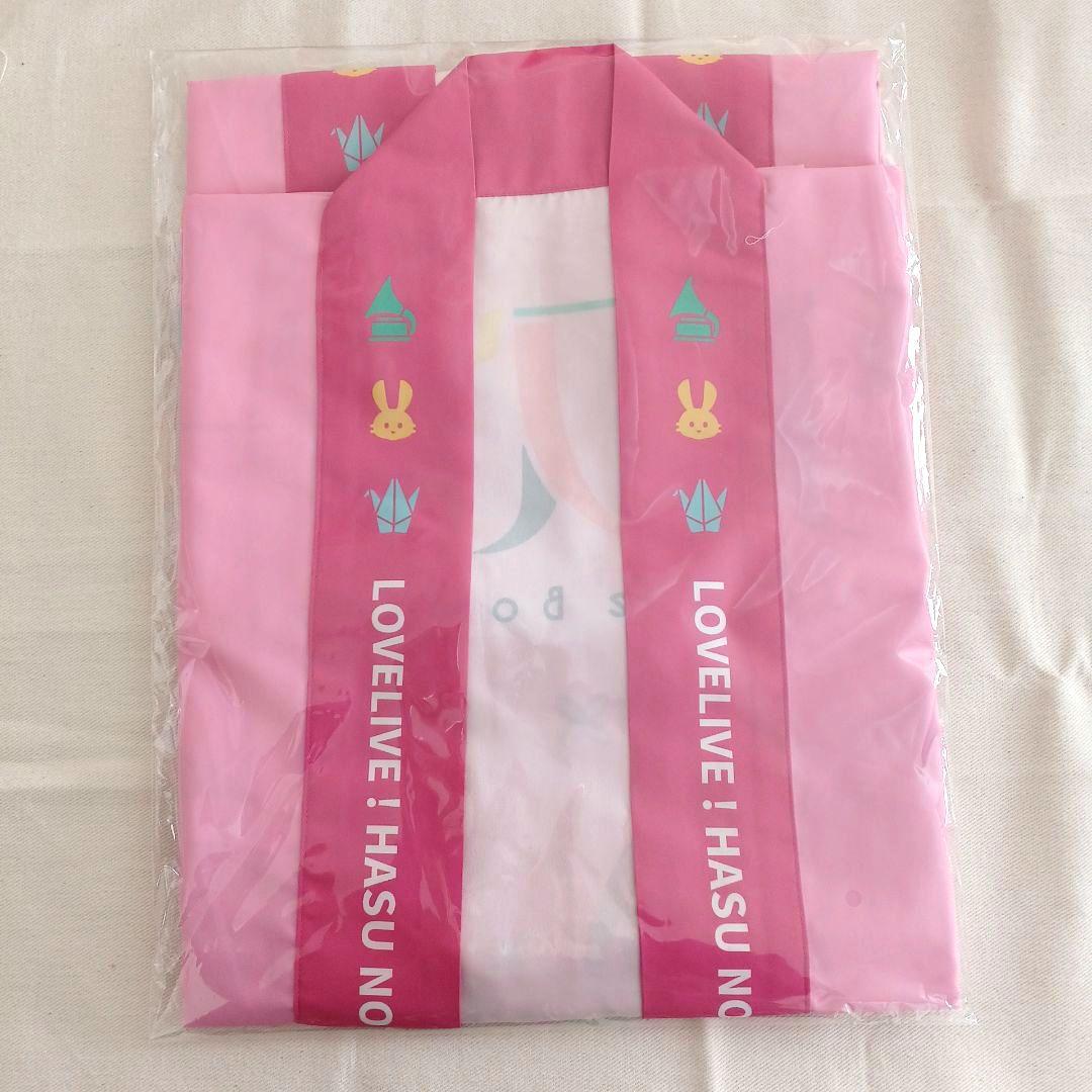 法被(はっぴ)】ラブライブ 蓮ノ空 3rd ライブ ファンミ スリーズブーケ