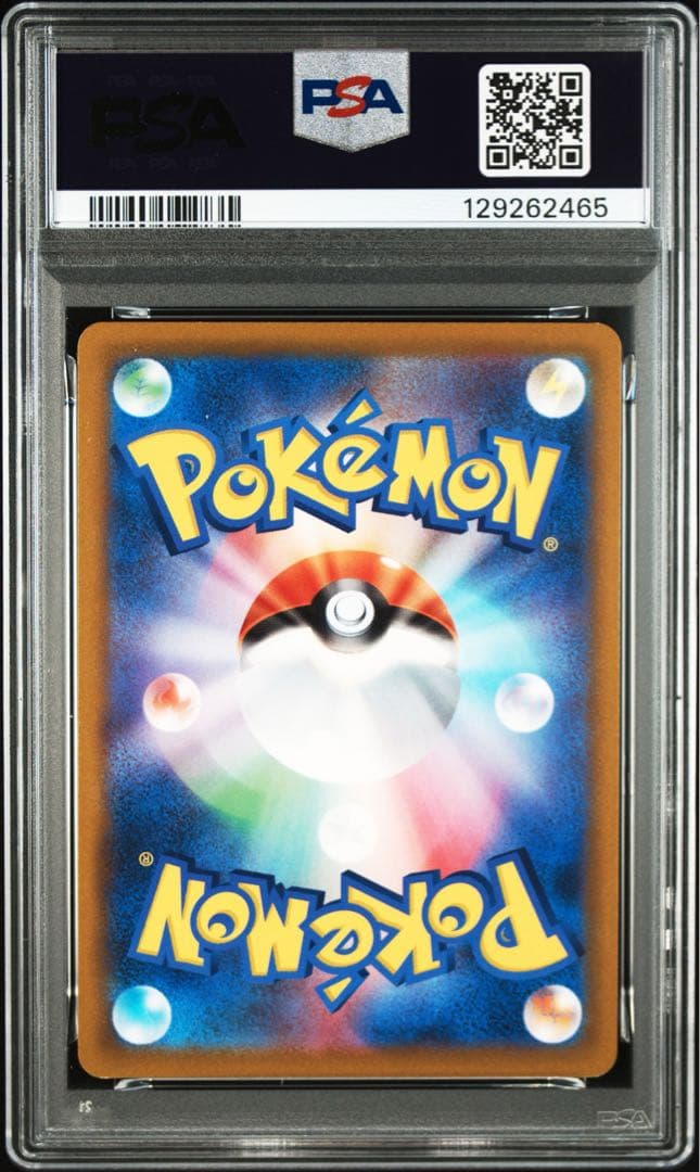 【PSA10】アルセウスV プロモ　267/S-P