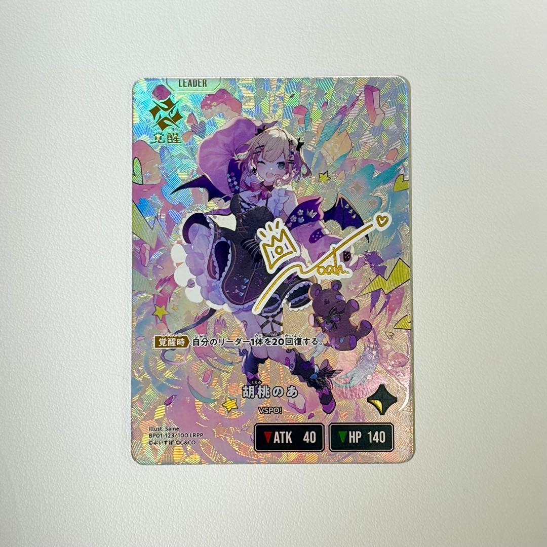 クロススターズ　Xross Stars 胡桃のあ　LRPP