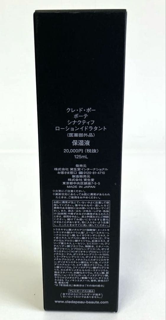 SYNACTIF ローションイドラタン 125mL