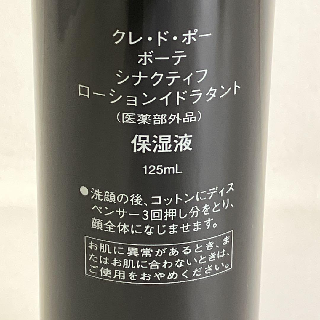 SYNACTIF ローションイドラタン 125mL