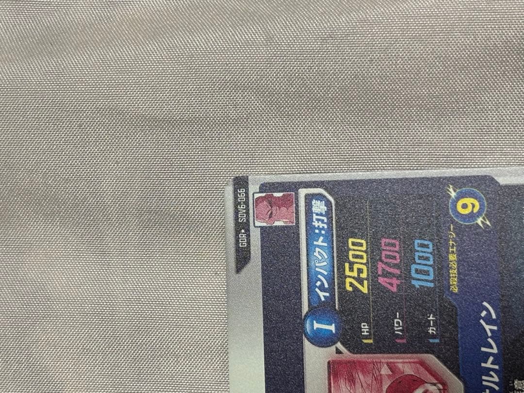 ドラゴンボールスーパーダイバーズ SDV6-066 魔人ブウ:悪 パラレル