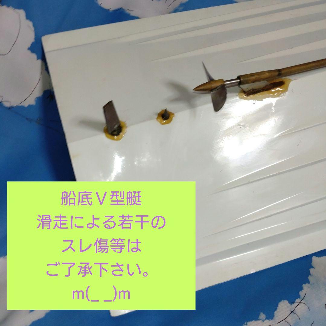 ♥ 30年以前ABCホビーレーシングRCボート ドルフィン46 V型艇