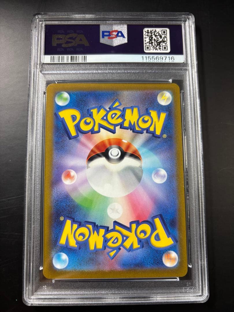 ポケカ リザードンV PSA10