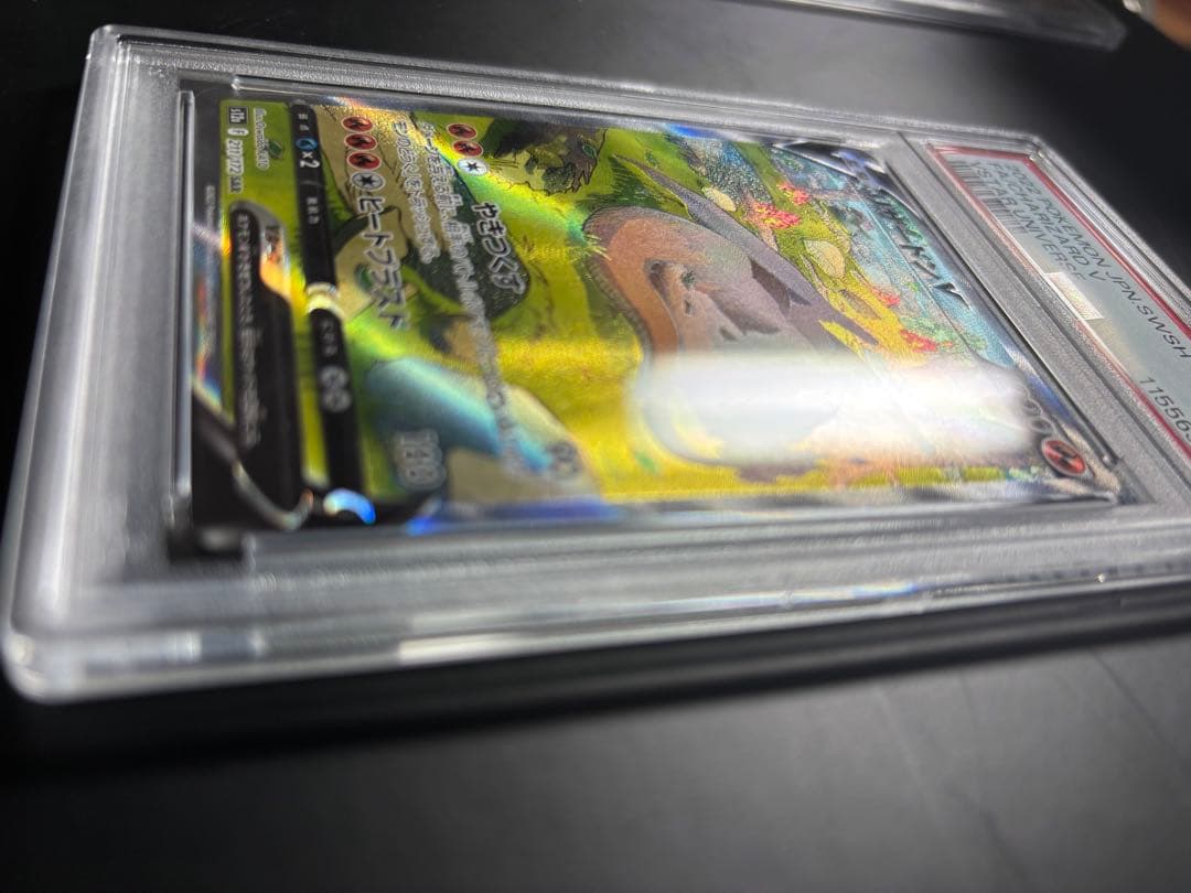 ポケカ リザードンV PSA10