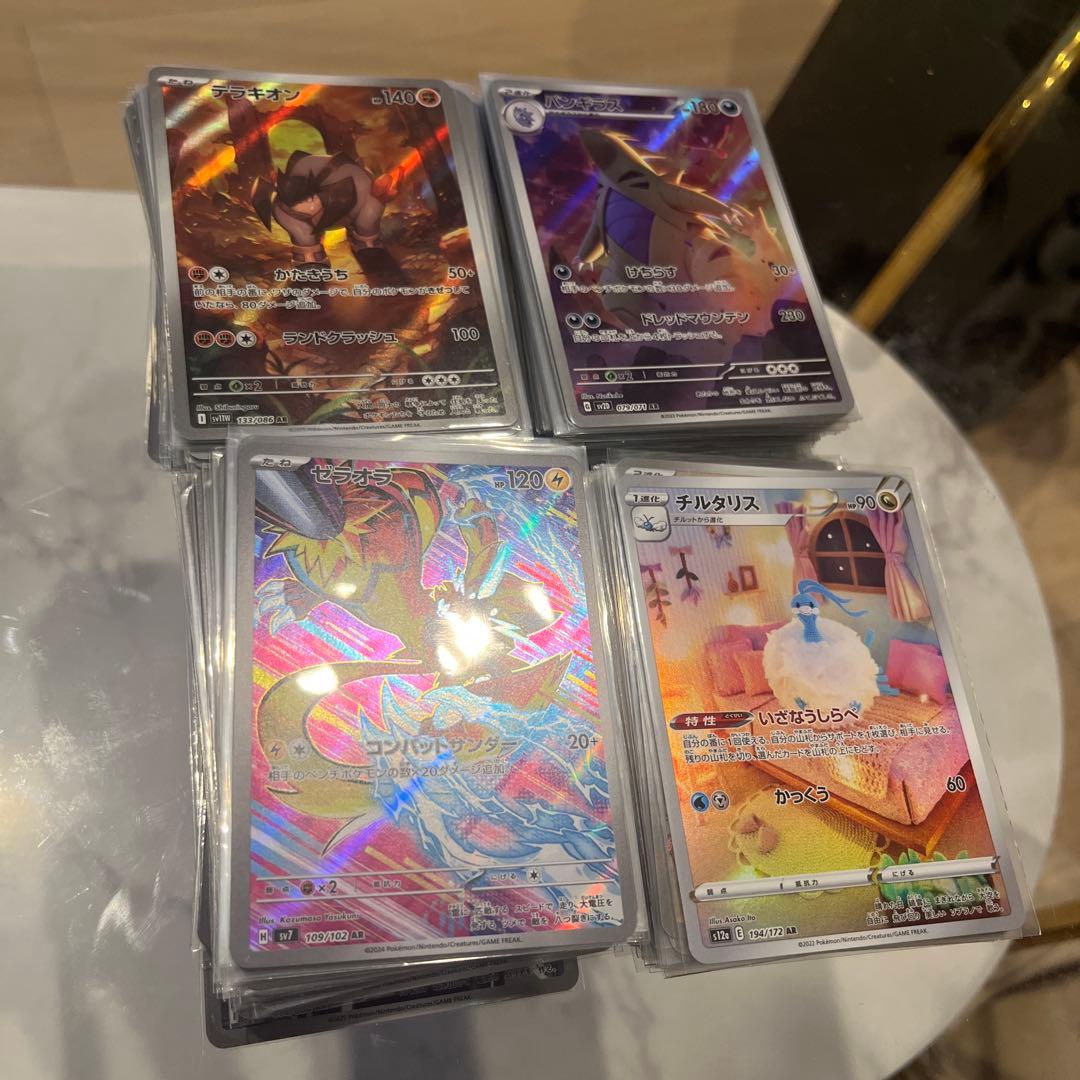 221枚セット】 ar まとめ売り ポケモンカード