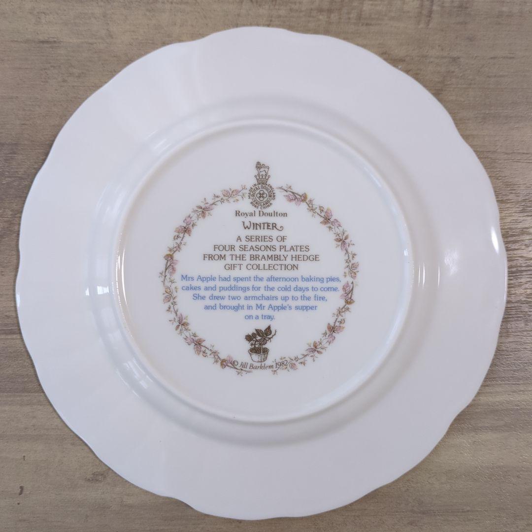 ロイヤルドルトン　ジル·バークレム1982　四季4枚セット【廃盤品】