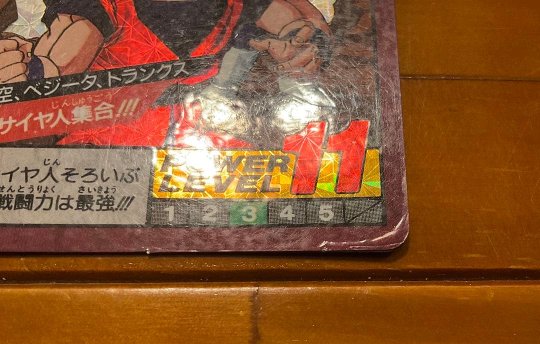 ドラゴンボールZ カードダス　スーパーバトル　89 ３大サイヤ人集合　2枚セット