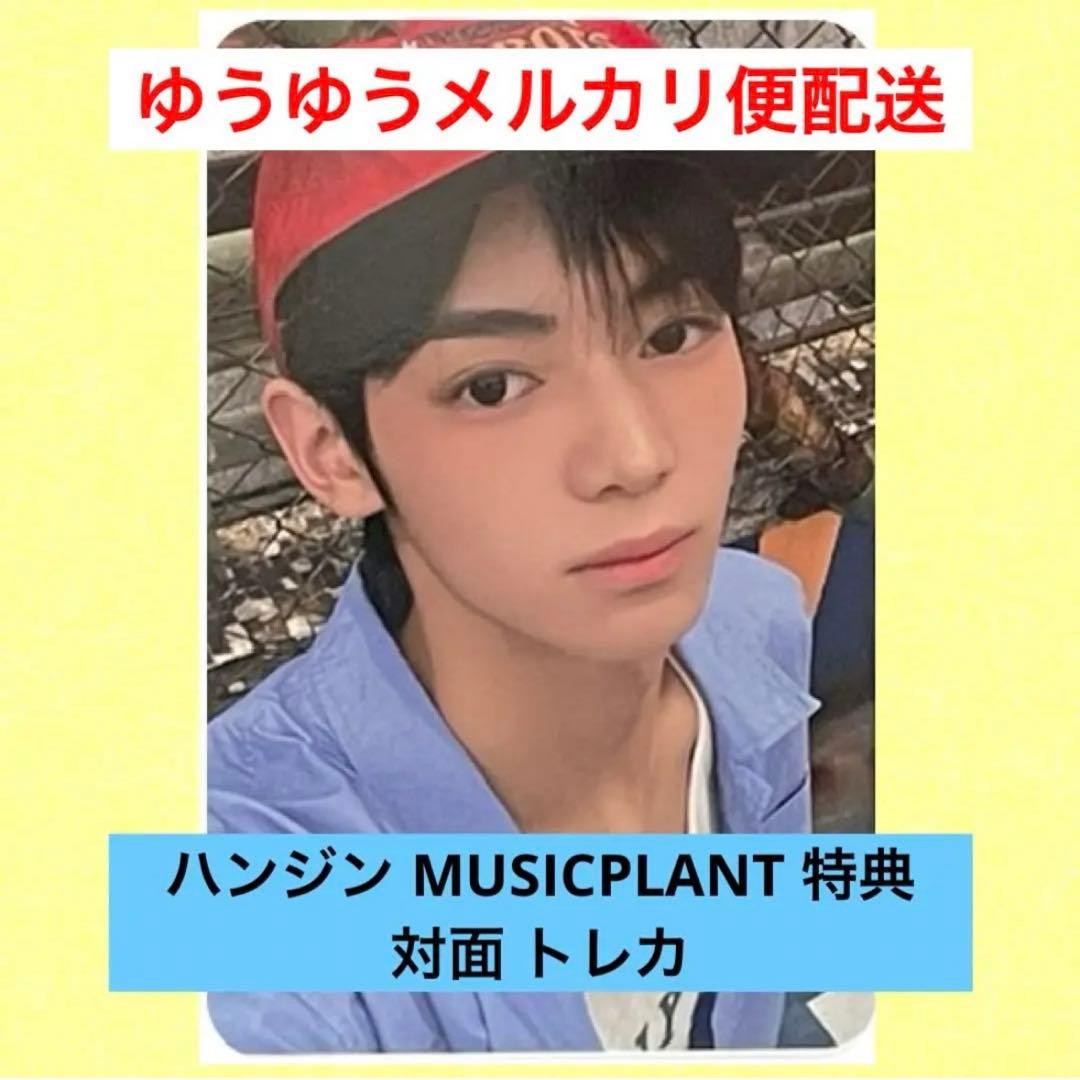 TWS SUMMER BEAT! MUSICPLANT サイン会 ハンジン - メルカリ